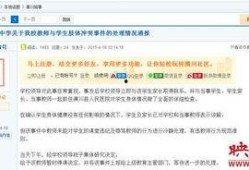 信阳新学校爆料事件视频,校园事件真相揭秘