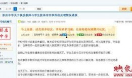 信阳新学校爆料事件视频,校园事件真相揭秘