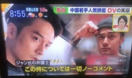 好友大爆料蒋劲夫视频,好友大爆料背后的真相揭秘