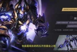 露娜典藏皮肤最新爆料,全新爆料带你领略神秘魅力