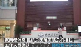 袁家岗医院爆料事件视频