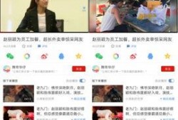 荣耀世纪员工爆料视频播放,揭秘公司内部惊人真相