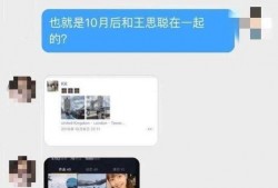 王思聪爆料对象视频,揭秘背后惊人真相