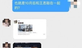 王思聪爆料对象视频,揭秘背后惊人真相