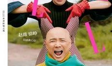 徐峥赵薇最新爆料,幕后故事与心路历程大公开