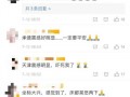 唐山天涯爆料群微博最新,揭秘事件背后真相
