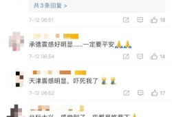 唐山天涯爆料群微博最新,揭秘事件背后真相