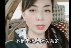 河南女村官爆料视频播放,揭露农村腐败现象
