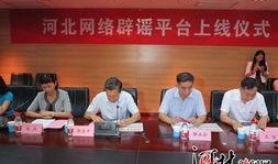 河北新闻爆料邮箱,见证民声，传递社会正能量