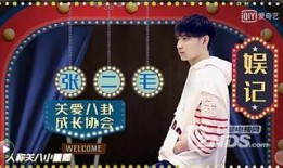 爆料娱乐圈内幕,揭秘明星背后的真实故事