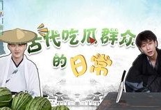 熹贵妃的吃瓜日常免费,揭秘后宫风云