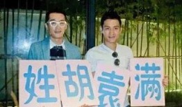 胡歌头条最新爆料