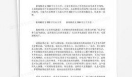 舞场爆料新闻稿范文大全,揭秘爆料新闻稿范文大全背后的精彩故事