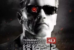 终结者4在线观看