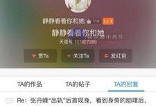 毕滢微博爆料视频最新消息,揭秘事件背后惊人真相