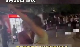 重庆爆料男子被打视频最新,街头暴力冲突引发社会关注