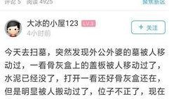 网友爆料视频截图,惊现神秘事件现场！