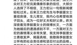李靓蕾最新爆料视频,娱乐圈真相再掀波澜