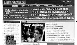 新闻爆料假药案例视频最新,视频曝光惊人内幕