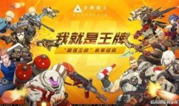 王牌战士最新英雄爆料吧,全新英雄登场，战力升级！