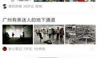今日头条小王爆料,今日头条最新动态揭秘