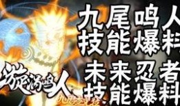 中秋鸣人爆料官方视频