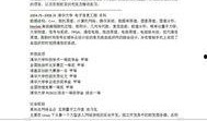爆料新闻简介范文大全,爆料新闻简介范文大全深度解析
