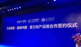 融创万达爆料视频最新消息