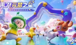 元梦之星最新爆料祈愿图片,祈愿图背后的神秘力量