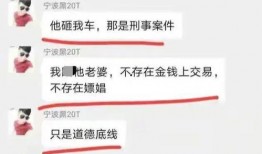 宁波车友群爆料最新消息