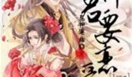 哦我的鬼神君在线观看,奇幻爱情与神秘力量的浪漫邂逅