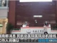 袁家岗医院爆料事件视频