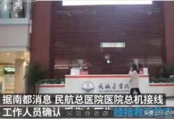 袁家岗医院爆料事件视频