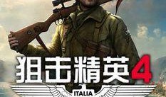 狙击精英在线观看,巅峰对决，生死狙击之旅