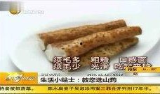 山药在线观看,探寻美食与健康的完美融合