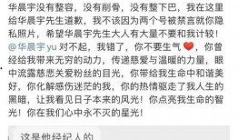 华晨宇微信爆料视频