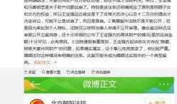 卓伟爆料马蓉事件视频,马蓉出轨事件视频曝光，真相大白