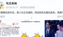 减刑爆料女明星视频播放,揭秘女明星视频播放背后的惊人真相