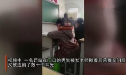 老师爆料自己同学的视频