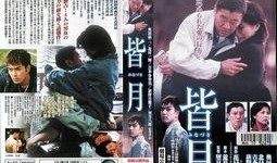 皆月在线观看,揭秘神秘校园的奇幻冒险之旅