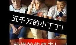 好吊丝视频在线观看,揭秘网络红人的崛起之路