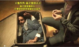 鬼作秀1全集在线观看,惊悚全记录，揭秘恐怖现场全程揭秘