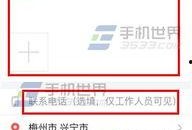 今日头条怎么爆料求助