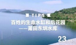 莆田水库爆料视频大全集,揭秘水库背后的故事与真相