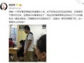 老师爆料自己同学的视频