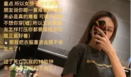 爆料女网红夜场上班视频,揭秘网红夜场上班幕后真相