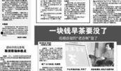 钱江晚报新闻爆料电话,揭秘新闻背后的故事