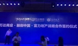 融创万达爆料视频最新消息