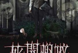 死开啲啦粤语在线观看