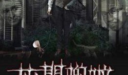 死开啲啦粤语在线观看